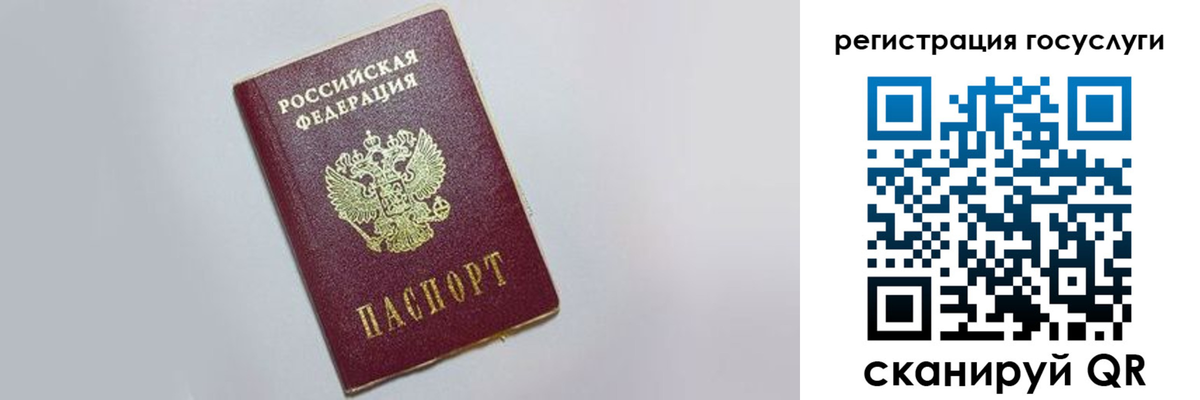временная регистрация для школы в Дубовке
