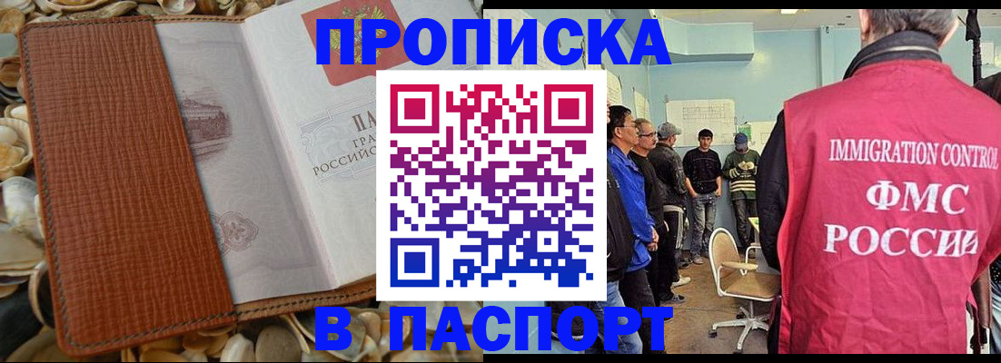 прописка для военкомата в Дубовке